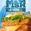 Repas De Gros Poisson Bk