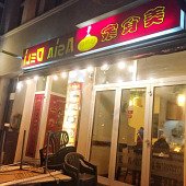 Asia Deli