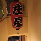 SHOYA